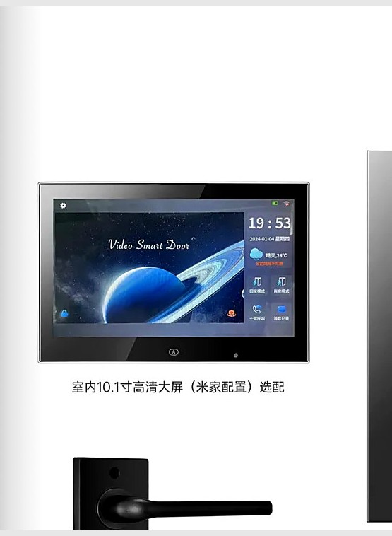 T79 嵌入式全自动 AI 一体化智能门控